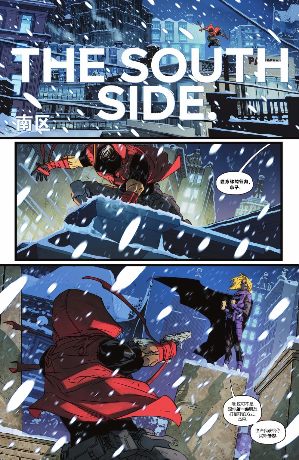 《小丑:止笑之人》漫画最新章节第5话免费下拉式在线观看章节第【14】张图片