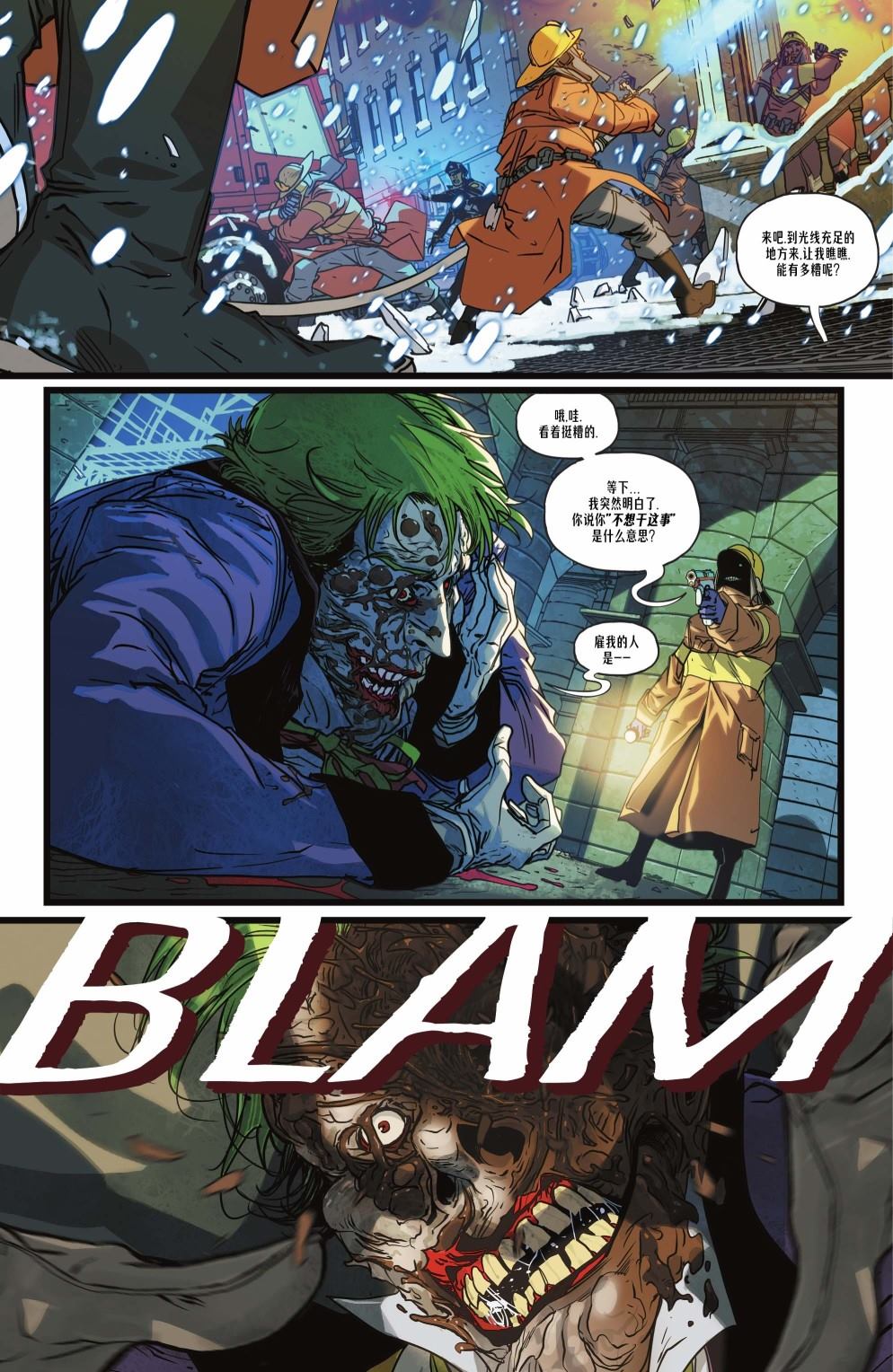 《小丑:止笑之人》漫画最新章节第5话免费下拉式在线观看章节第【21】张图片