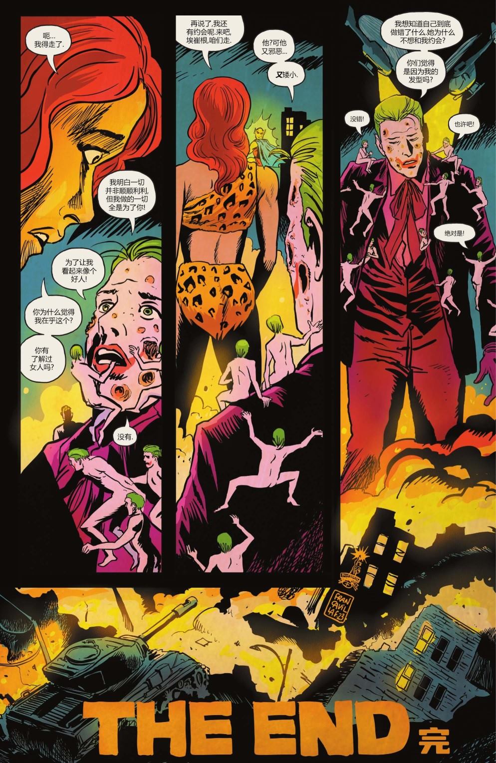 《小丑:止笑之人》漫画最新章节第5话免费下拉式在线观看章节第【32】张图片