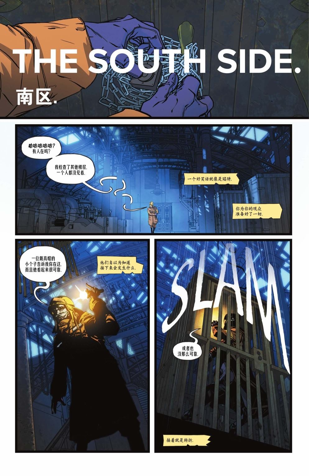 《小丑:止笑之人》漫画最新章节第5话免费下拉式在线观看章节第【11】张图片