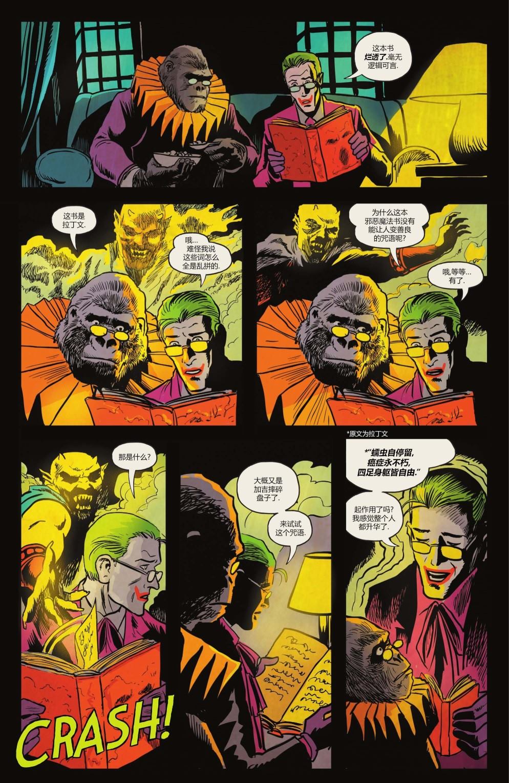 《小丑:止笑之人》漫画最新章节第5话免费下拉式在线观看章节第【29】张图片