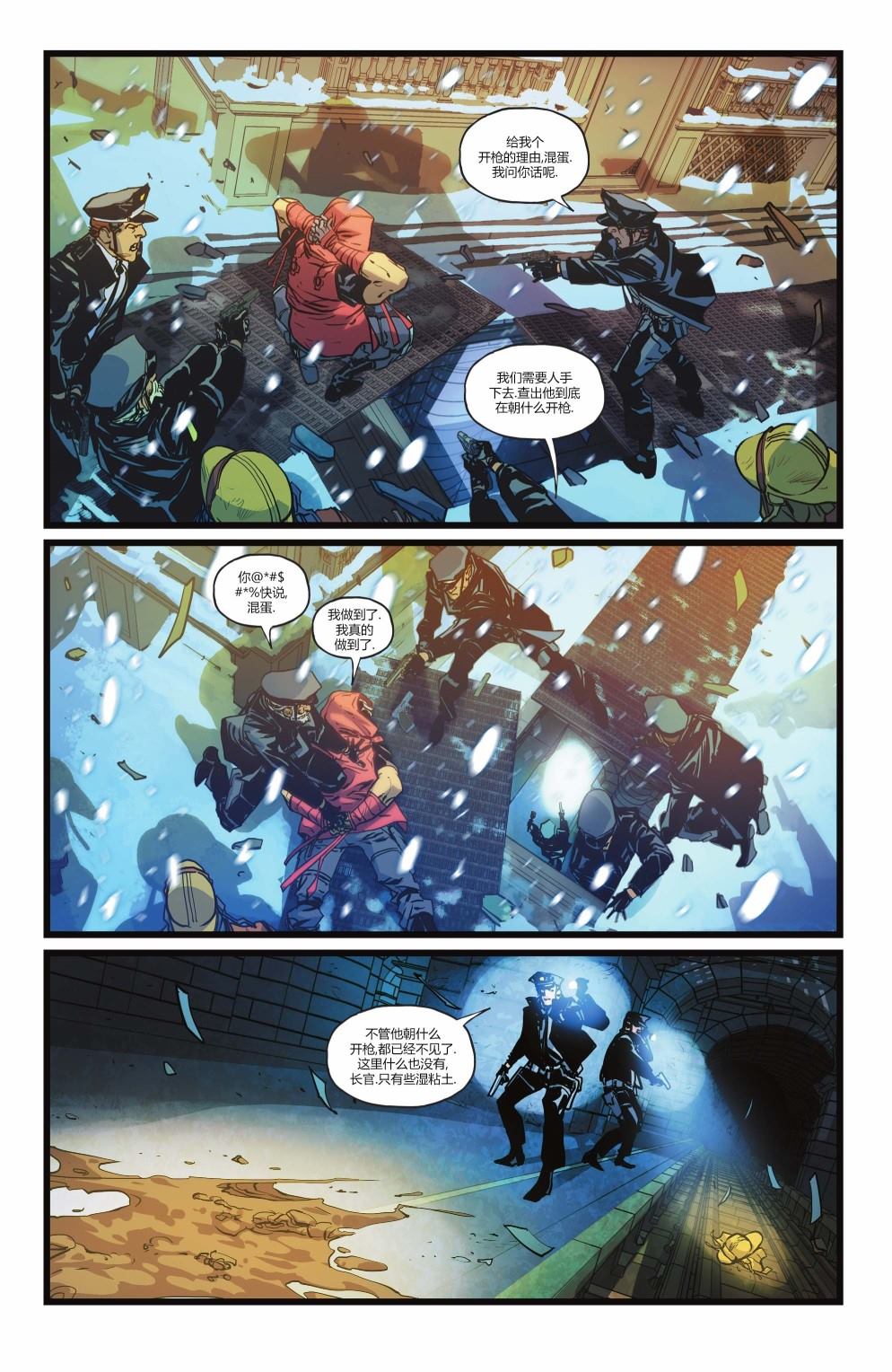 《小丑:止笑之人》漫画最新章节第5话免费下拉式在线观看章节第【23】张图片