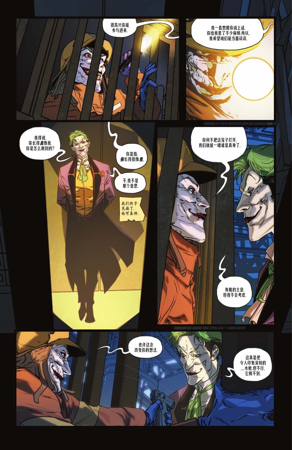 《小丑:止笑之人》漫画最新章节第5话免费下拉式在线观看章节第【12】张图片