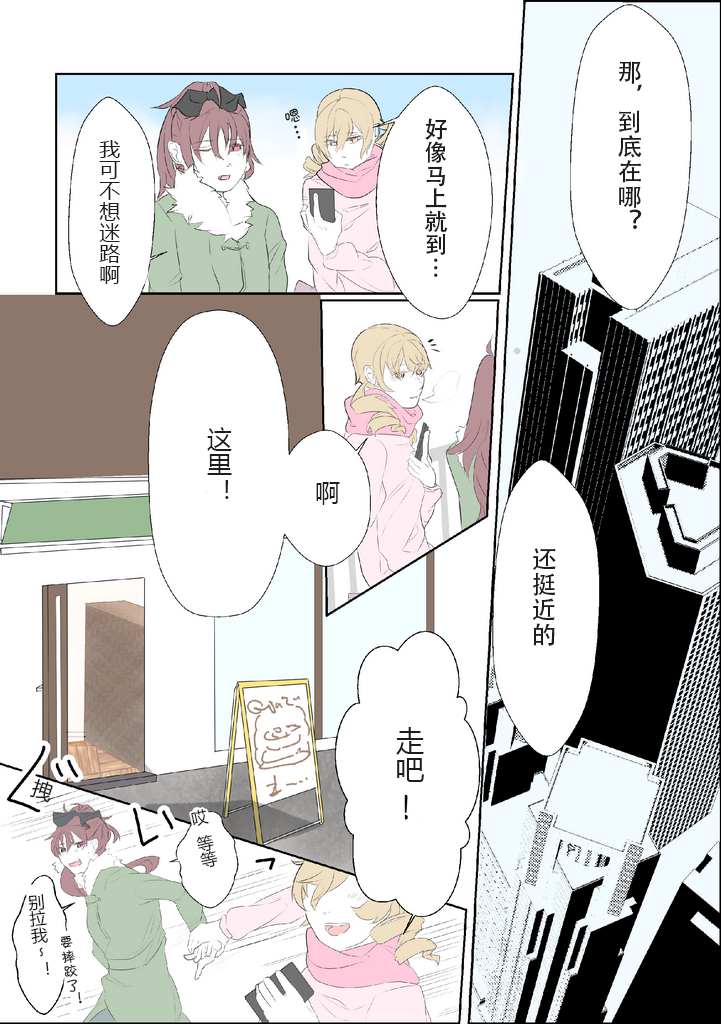 《hommage》漫画最新章节第1话免费下拉式在线观看章节第【12】张图片