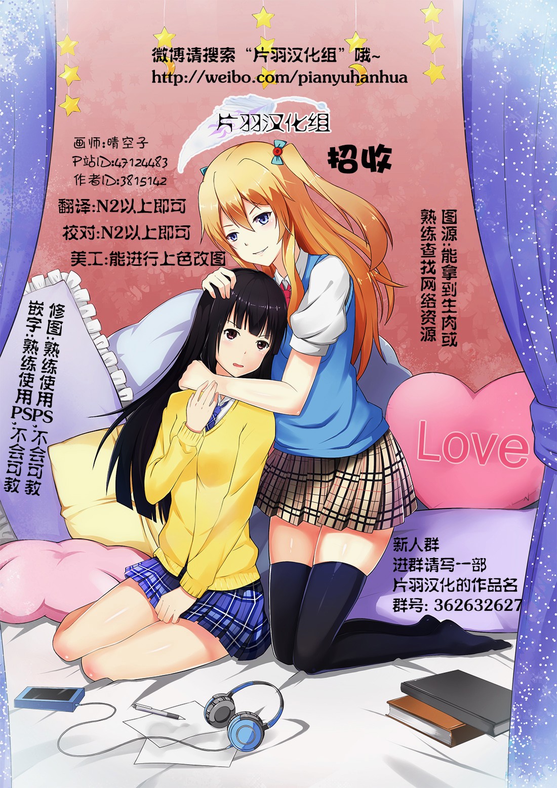 《「喜欢姐妹百合的姐姐」与「喜欢著喜欢姐妹百合的姐姐的妹妹」的攻防战》漫画最新章节第1话免费下拉式在线观看章节第【5】张图片