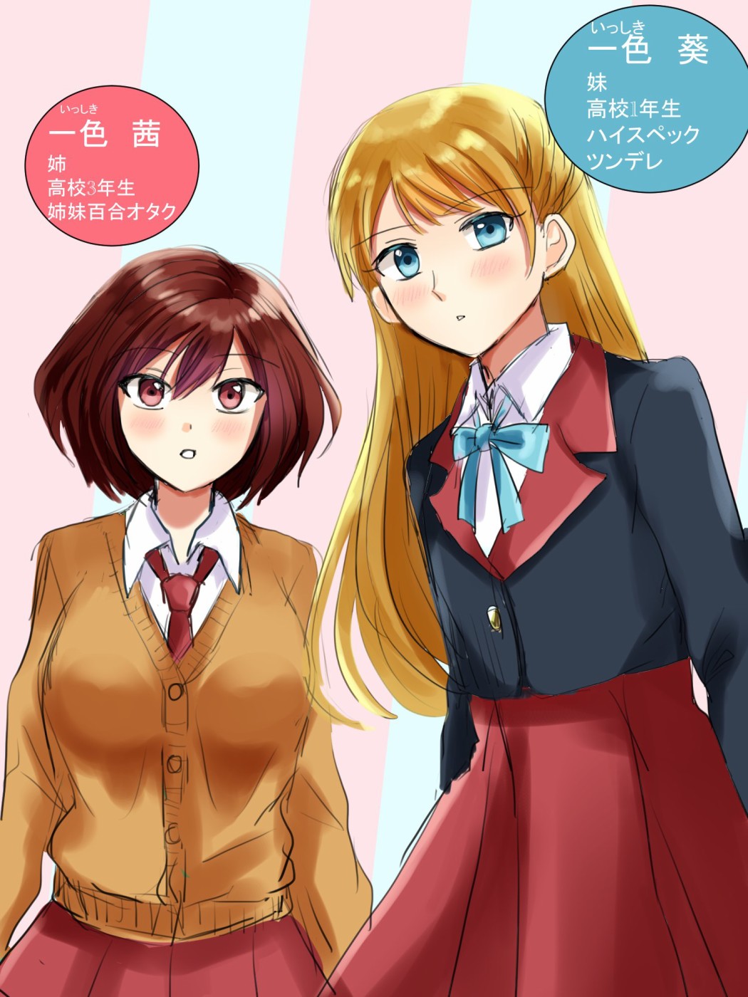 《「喜欢姐妹百合的姐姐」与「喜欢著喜欢姐妹百合的姐姐的妹妹」的攻防战》漫画最新章节第15话免费下拉式在线观看章节第【9】张图片