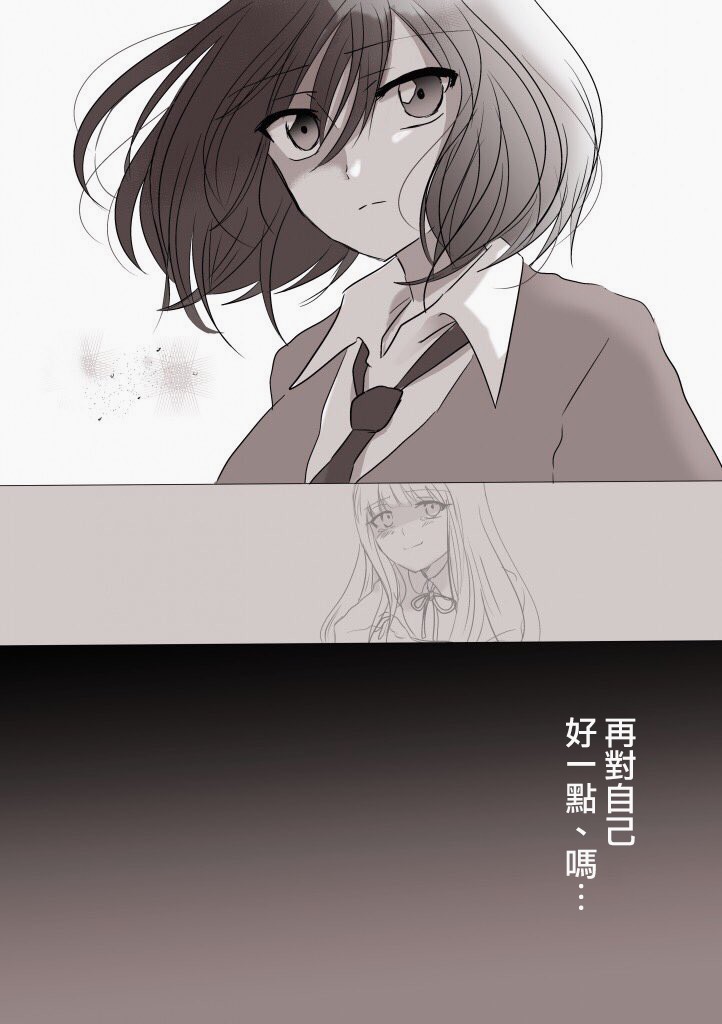 《「喜欢姐妹百合的姐姐」与「喜欢著喜欢姐妹百合的姐姐的妹妹」的攻防战》漫画最新章节第10话免费下拉式在线观看章节第【5】张图片