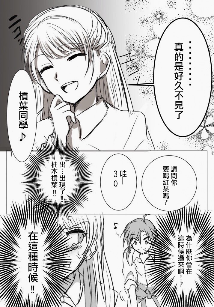 《「喜欢姐妹百合的姐姐」与「喜欢著喜欢姐妹百合的姐姐的妹妹」的攻防战》漫画最新章节第7话免费下拉式在线观看章节第【4】张图片