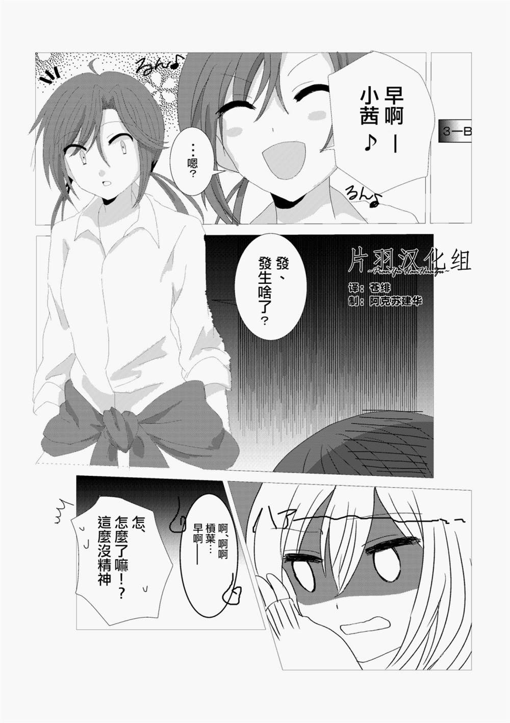 《「喜欢姐妹百合的姐姐」与「喜欢著喜欢姐妹百合的姐姐的妹妹」的攻防战》漫画最新章节第6话免费下拉式在线观看章节第【1】张图片