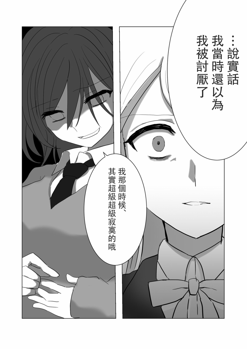 《「喜欢姐妹百合的姐姐」与「喜欢著喜欢姐妹百合的姐姐的妹妹」的攻防战》漫画最新章节第15话免费下拉式在线观看章节第【6】张图片