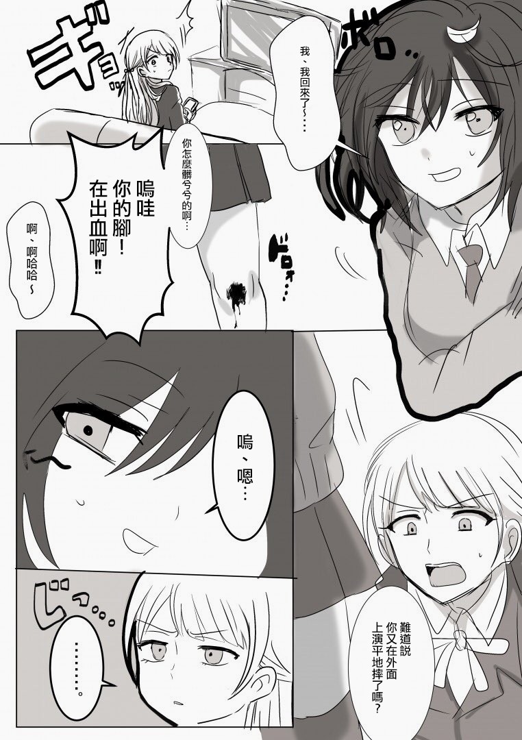 《「喜欢姐妹百合的姐姐」与「喜欢著喜欢姐妹百合的姐姐的妹妹」的攻防战》漫画最新章节第13话免费下拉式在线观看章节第【3】张图片