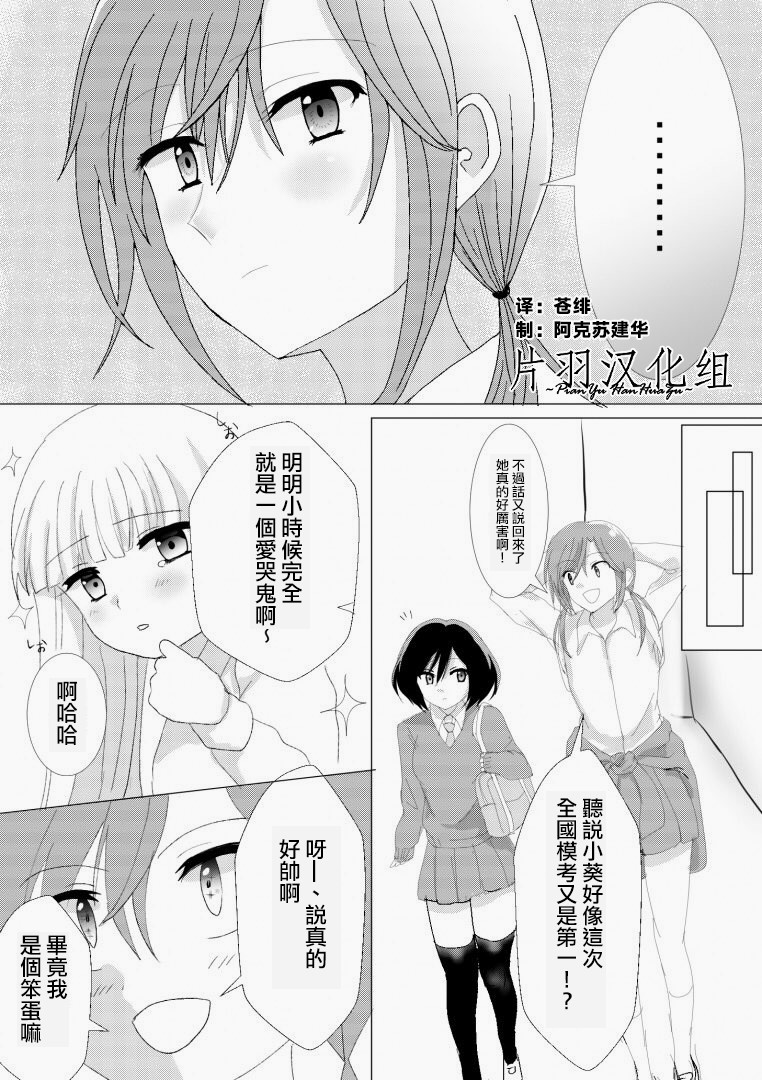 《「喜欢姐妹百合的姐姐」与「喜欢著喜欢姐妹百合的姐姐的妹妹」的攻防战》漫画最新章节第7话免费下拉式在线观看章节第【1】张图片