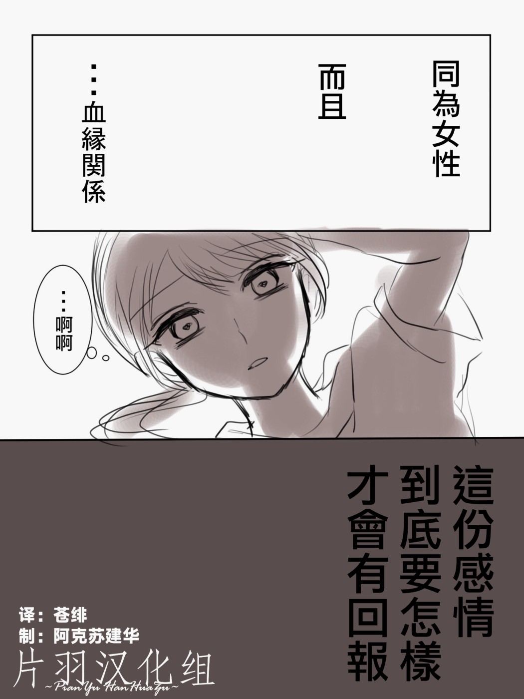 《「喜欢姐妹百合的姐姐」与「喜欢著喜欢姐妹百合的姐姐的妹妹」的攻防战》漫画最新章节第5话免费下拉式在线观看章节第【4】张图片