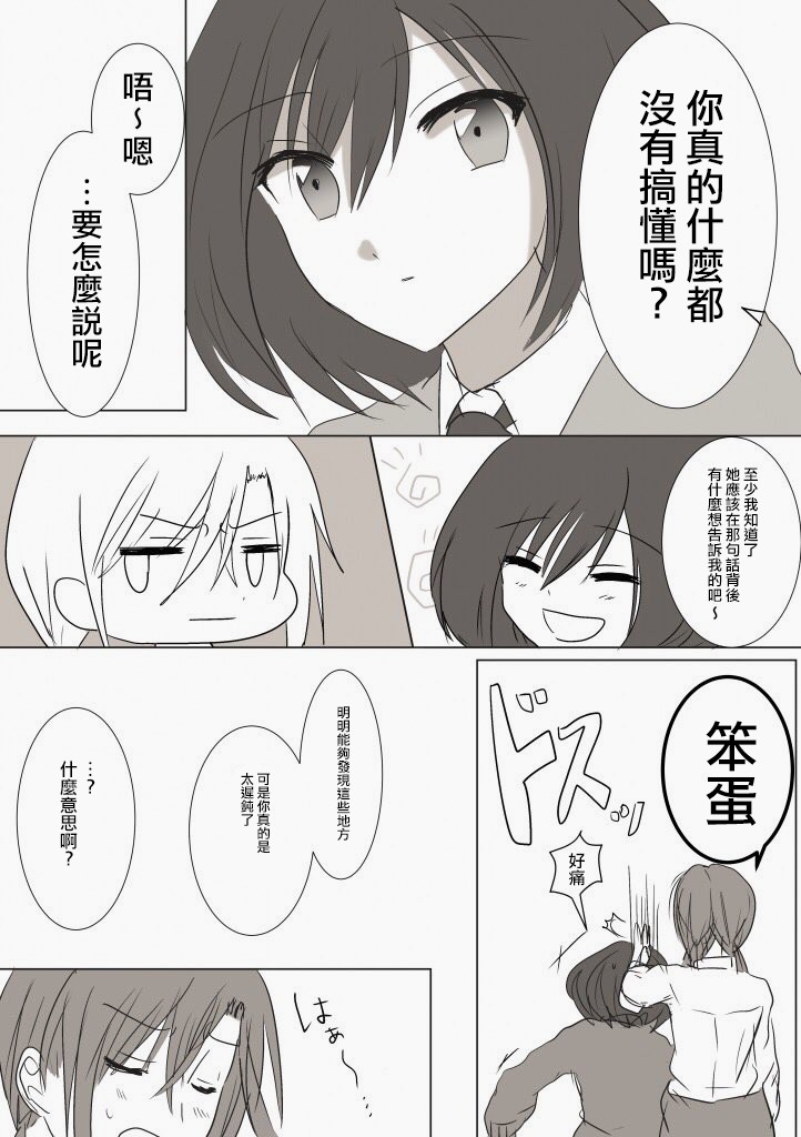 《「喜欢姐妹百合的姐姐」与「喜欢著喜欢姐妹百合的姐姐的妹妹」的攻防战》漫画最新章节第10话免费下拉式在线观看章节第【3】张图片