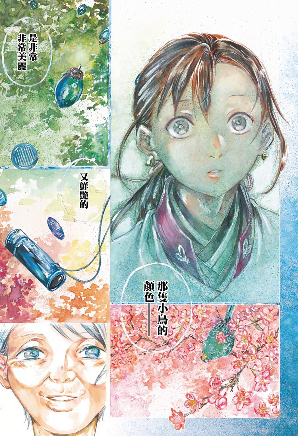 《琉璃四季彩》漫画最新章节第1话免费下拉式在线观看章节第【46】张图片