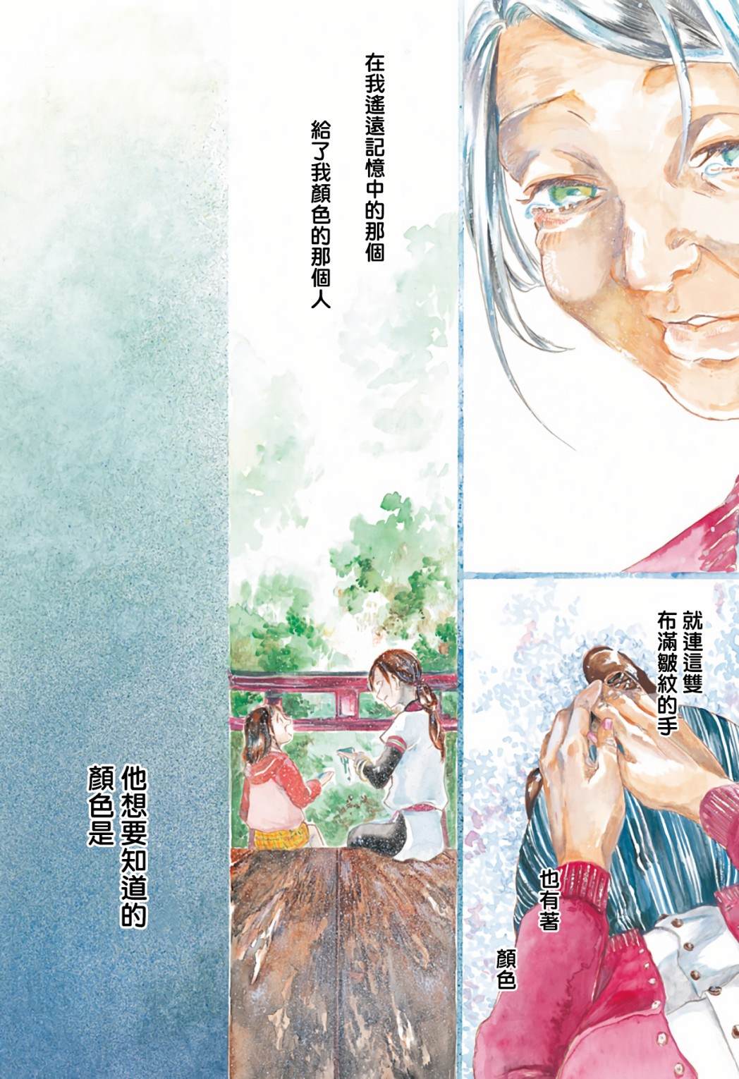 《琉璃四季彩》漫画最新章节第1话免费下拉式在线观看章节第【45】张图片