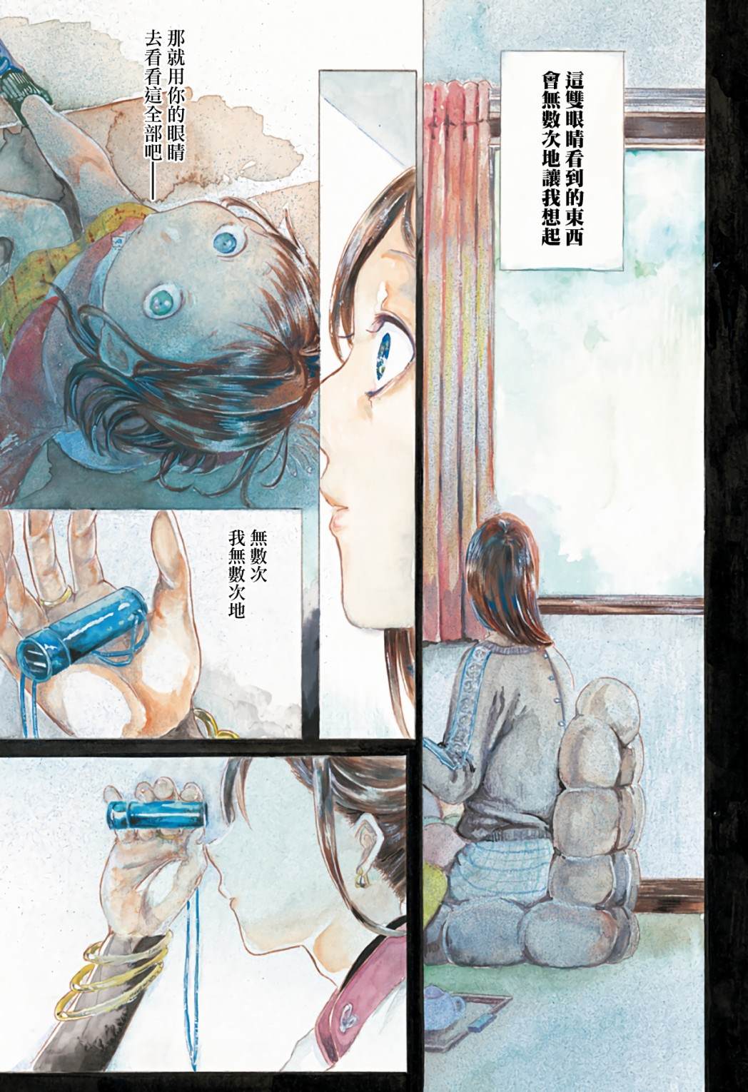 《琉璃四季彩》漫画最新章节第1话免费下拉式在线观看章节第【36】张图片