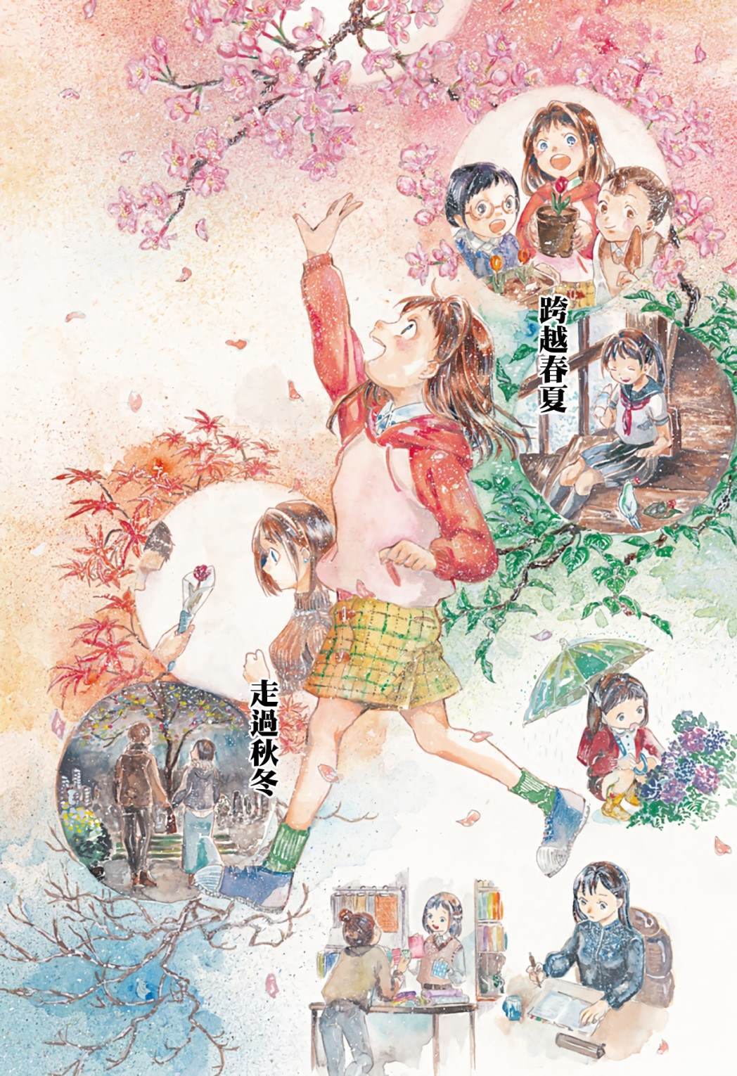 《琉璃四季彩》漫画最新章节第1话免费下拉式在线观看章节第【37】张图片