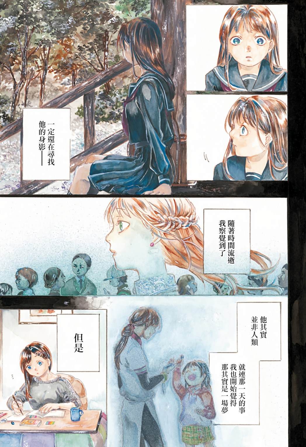 《琉璃四季彩》漫画最新章节第1话免费下拉式在线观看章节第【34】张图片