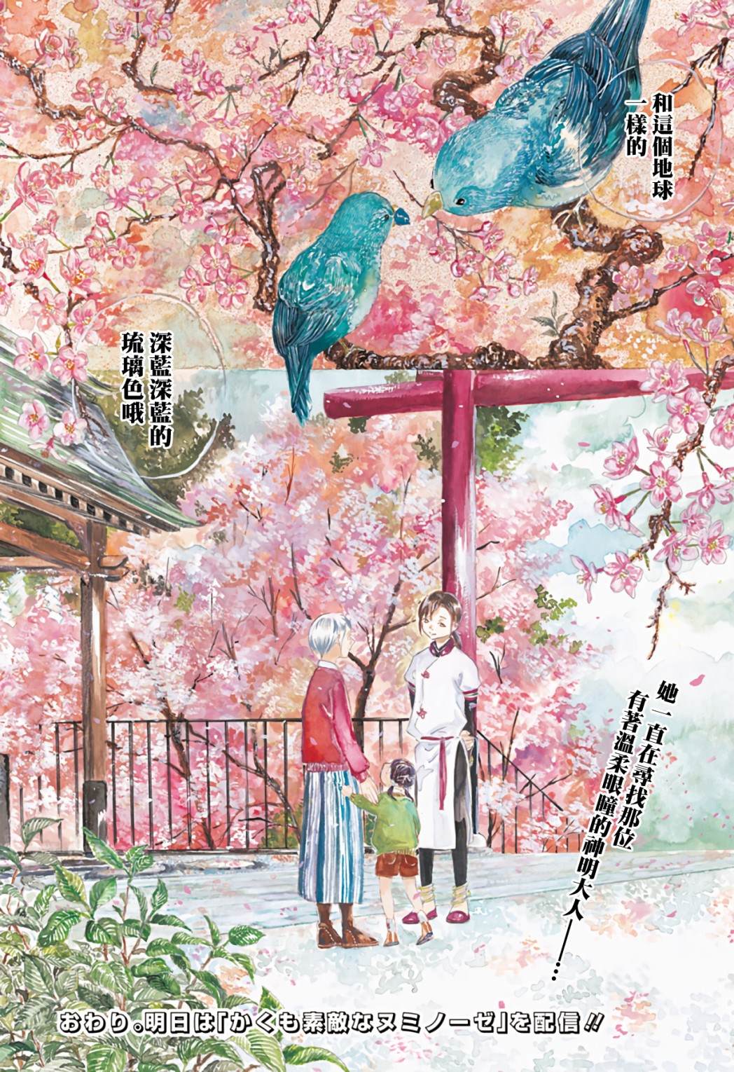 《琉璃四季彩》漫画最新章节第1话免费下拉式在线观看章节第【47】张图片