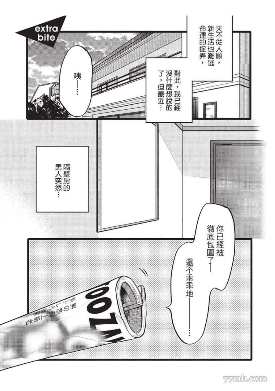 《EVENING DINER 夜晚的餐馆》漫画最新章节第1话免费下拉式在线观看章节第【141】张图片