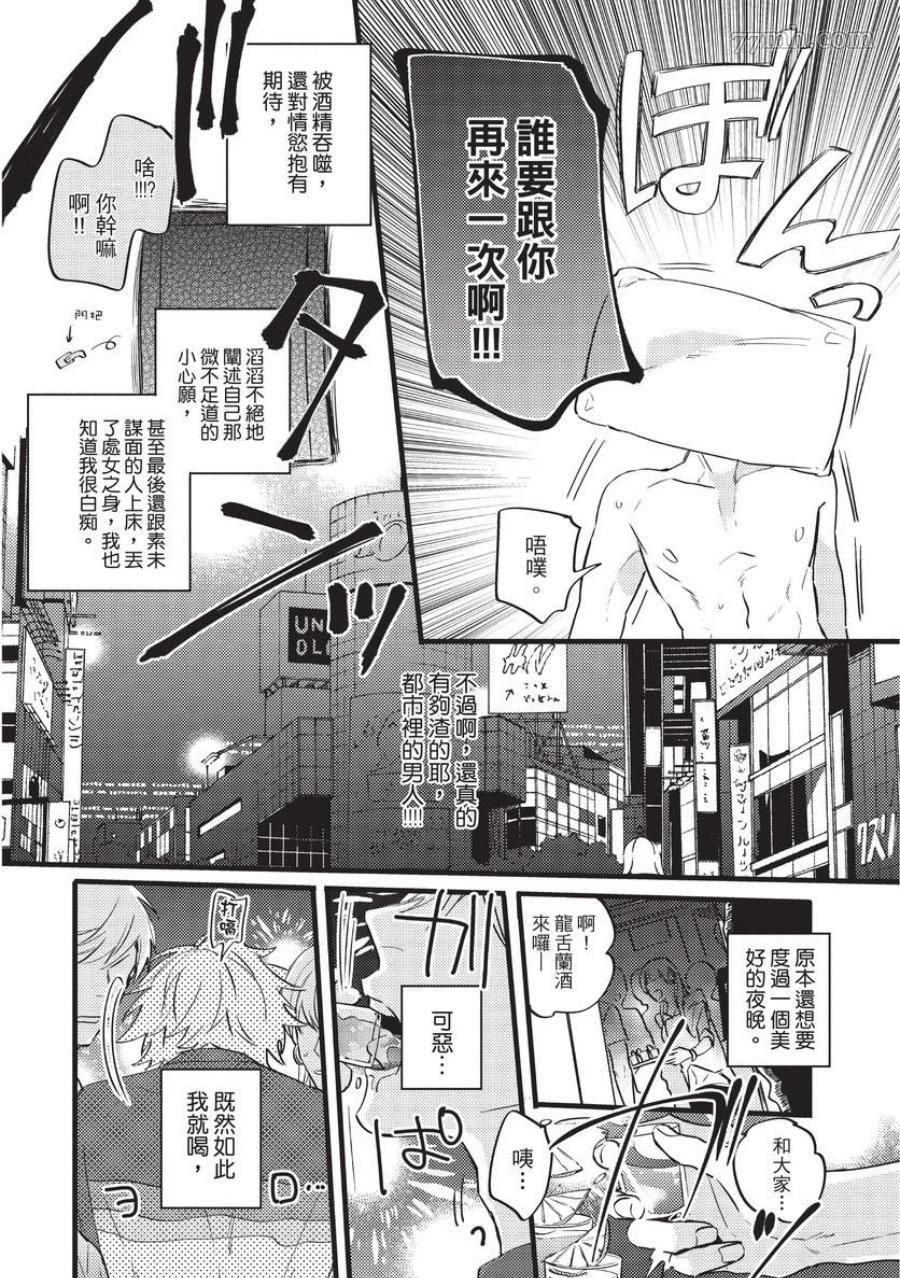 《EVENING DINER 夜晚的餐馆》漫画最新章节第1话免费下拉式在线观看章节第【26】张图片