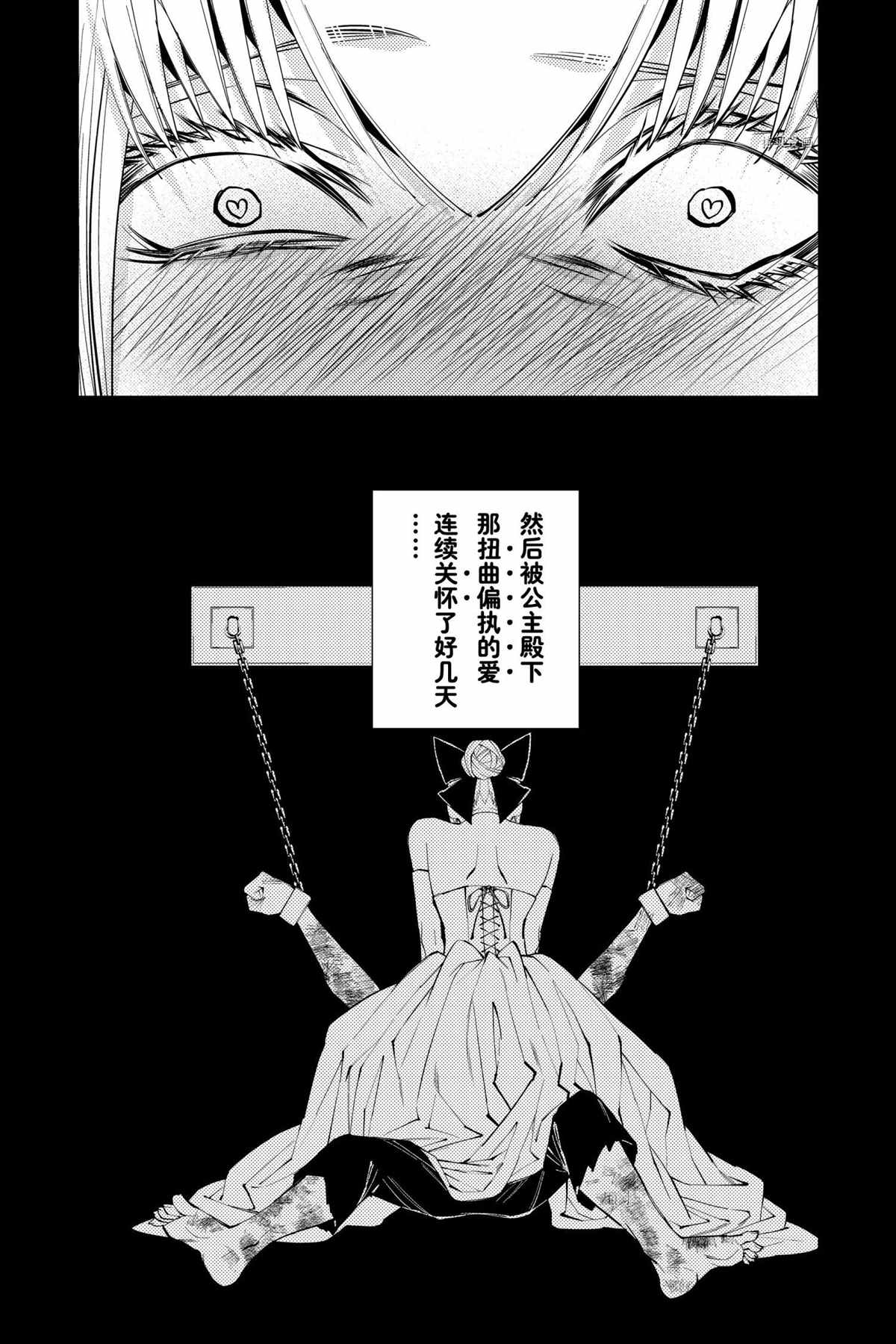 《渴望复仇的最强勇者、以黑暗之力所向披靡》漫画最新章节第43话 试看版免费下拉式在线观看章节第【2】张图片