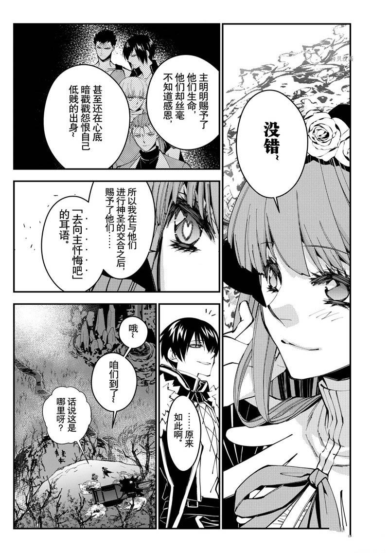 《渴望复仇的最强勇者、以黑暗之力所向披靡》漫画最新章节第62话免费下拉式在线观看章节第【21】张图片