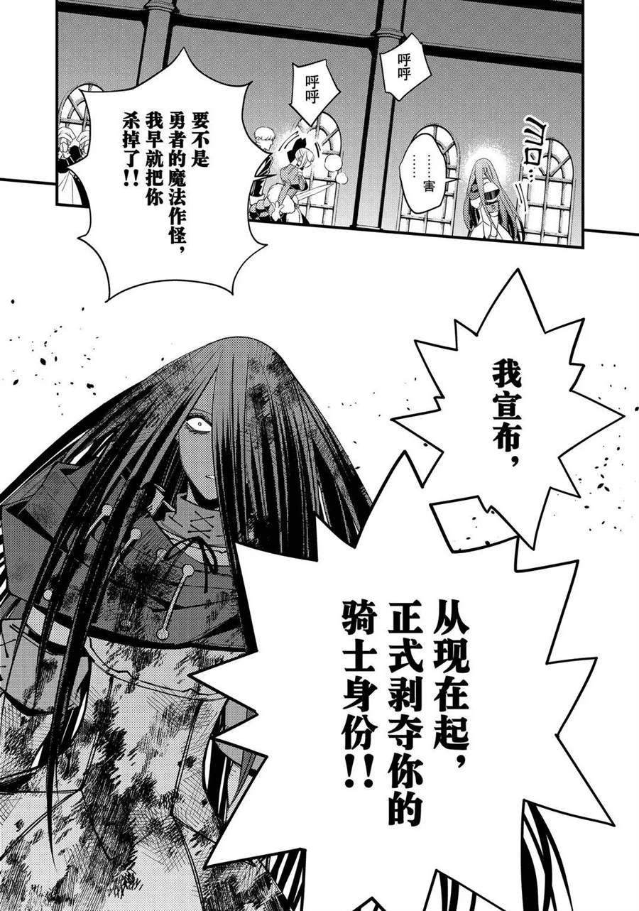 《渴望复仇的最强勇者、以黑暗之力所向披靡》漫画最新章节第27话免费下拉式在线观看章节第【15】张图片