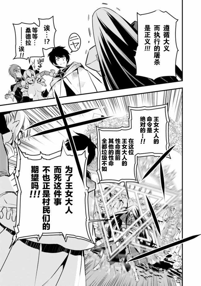 《渴望复仇的最强勇者、以黑暗之力所向披靡》漫画最新章节第3话免费下拉式在线观看章节第【4】张图片