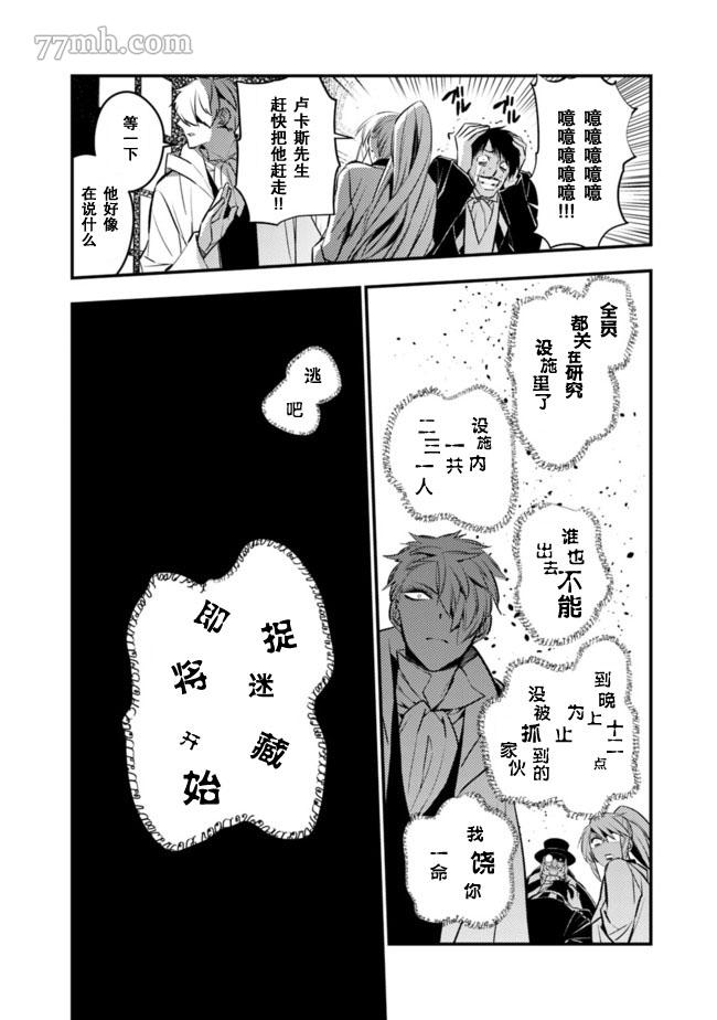 《渴望复仇的最强勇者、以黑暗之力所向披靡》漫画最新章节第13话免费下拉式在线观看章节第【12】张图片