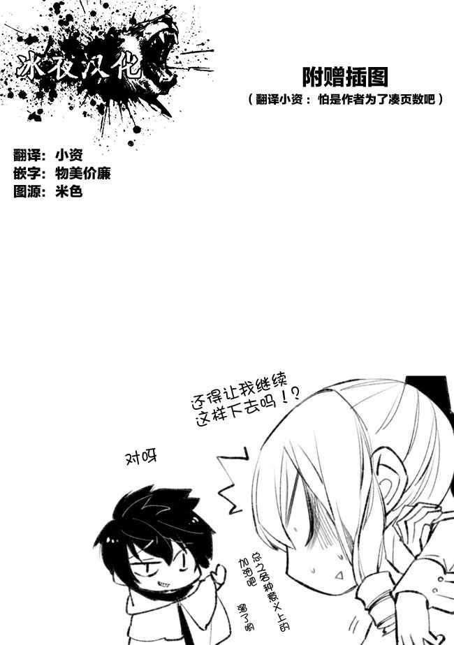 《渴望复仇的最强勇者、以黑暗之力所向披靡》漫画最新章节第2话免费下拉式在线观看章节第【8】张图片