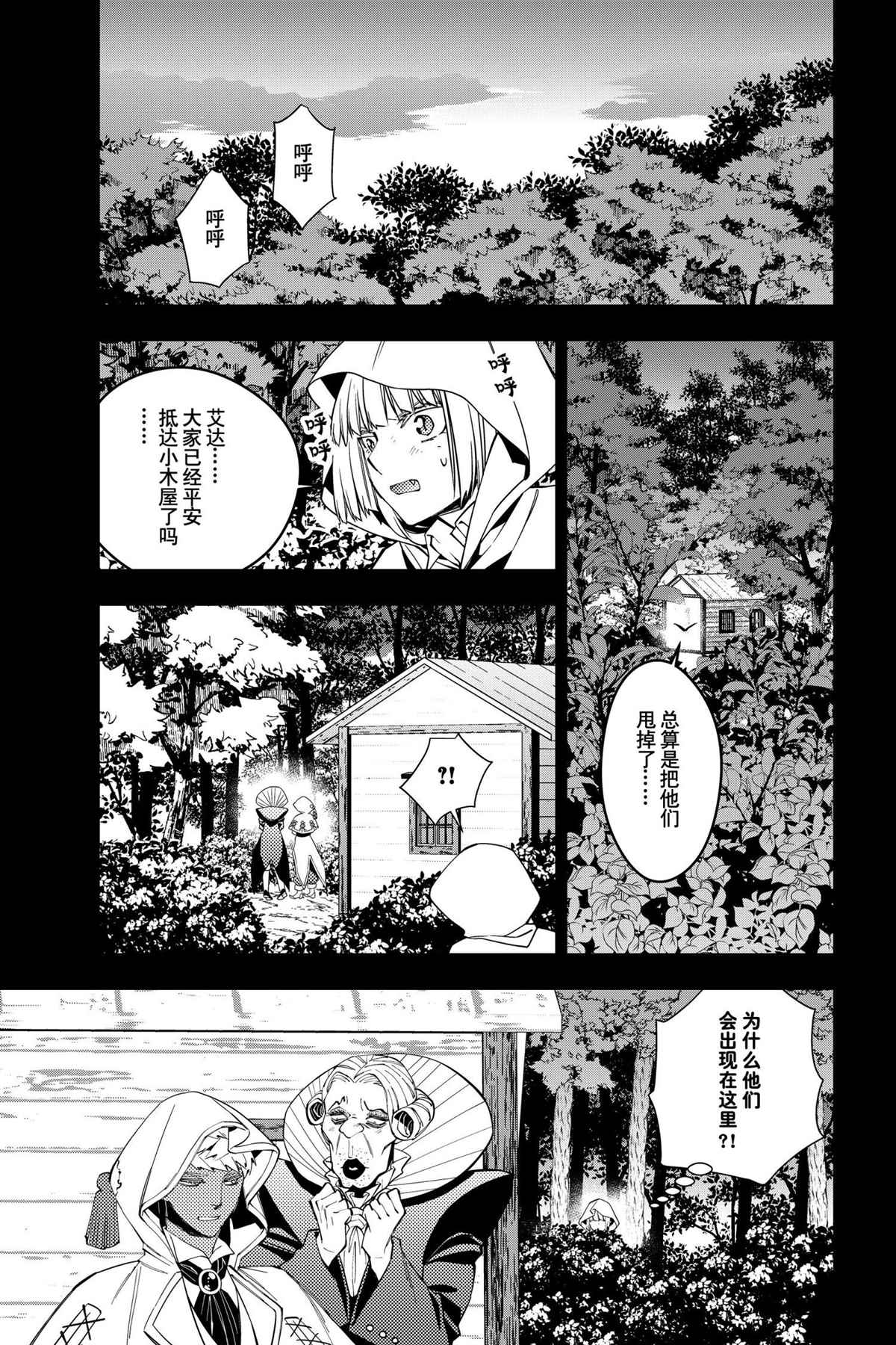 《渴望复仇的最强勇者、以黑暗之力所向披靡》漫画最新章节第54话 试看版免费下拉式在线观看章节第【9】张图片