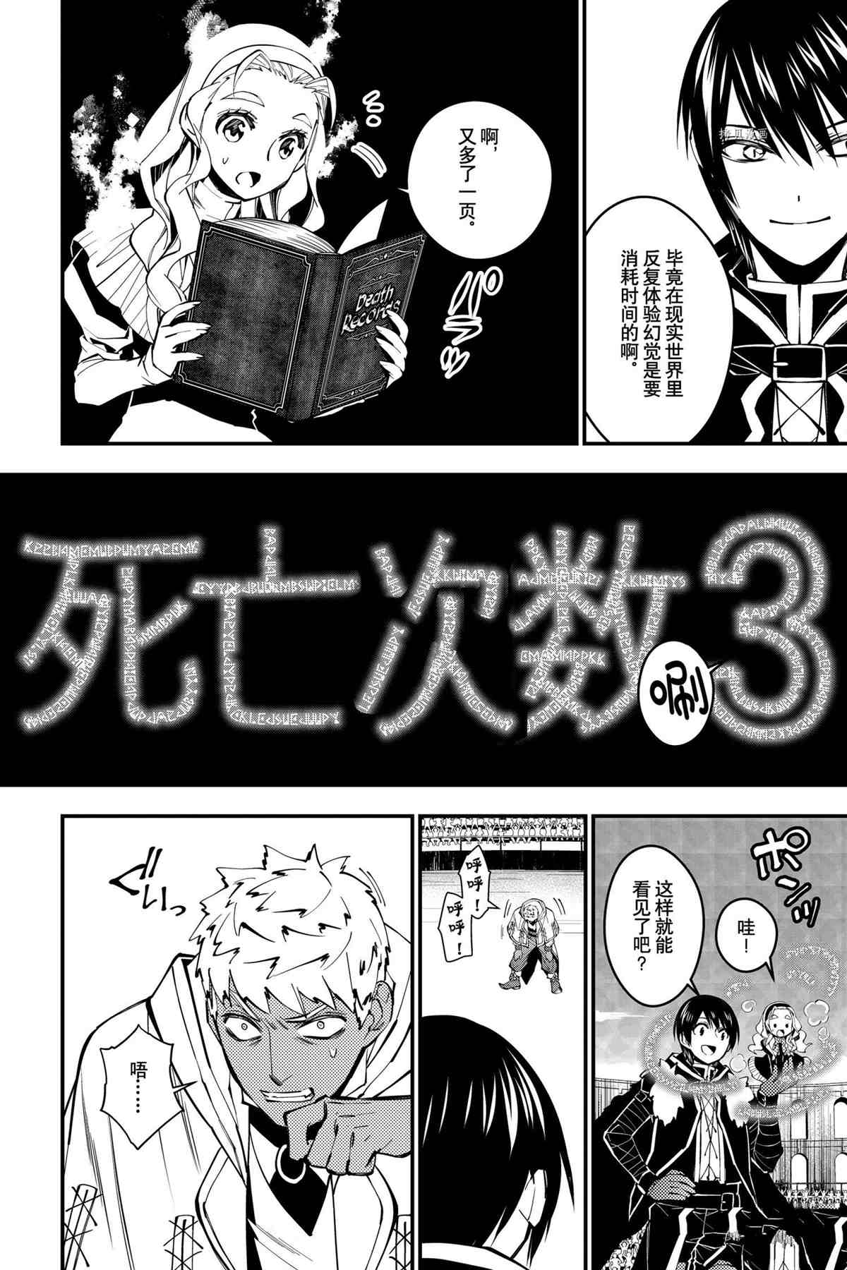 《渴望复仇的最强勇者、以黑暗之力所向披靡》漫画最新章节第49话 试看版免费下拉式在线观看章节第【14】张图片