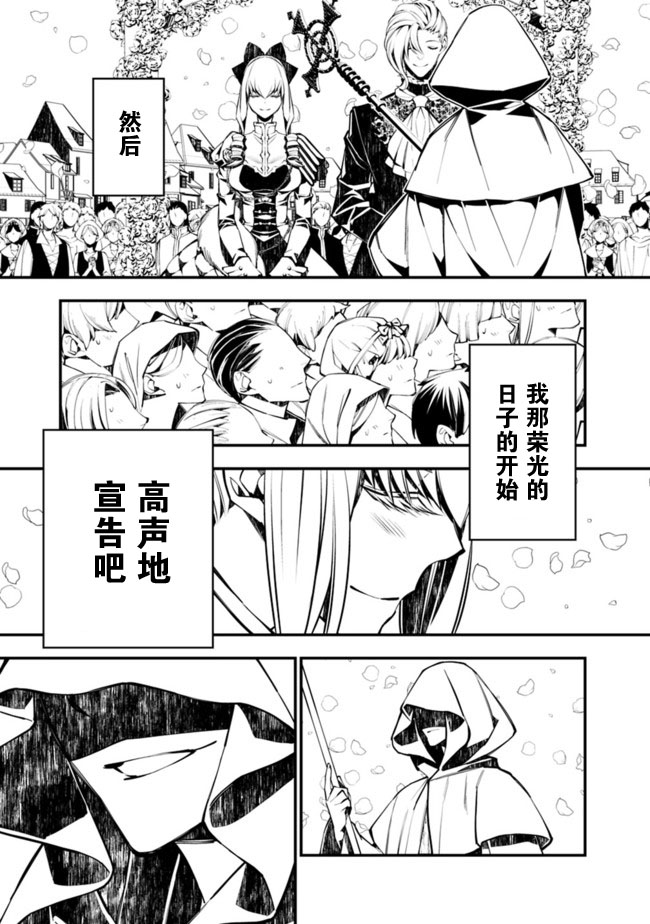 《渴望复仇的最强勇者、以黑暗之力所向披靡》漫画最新章节第1话免费下拉式在线观看章节第【28】张图片