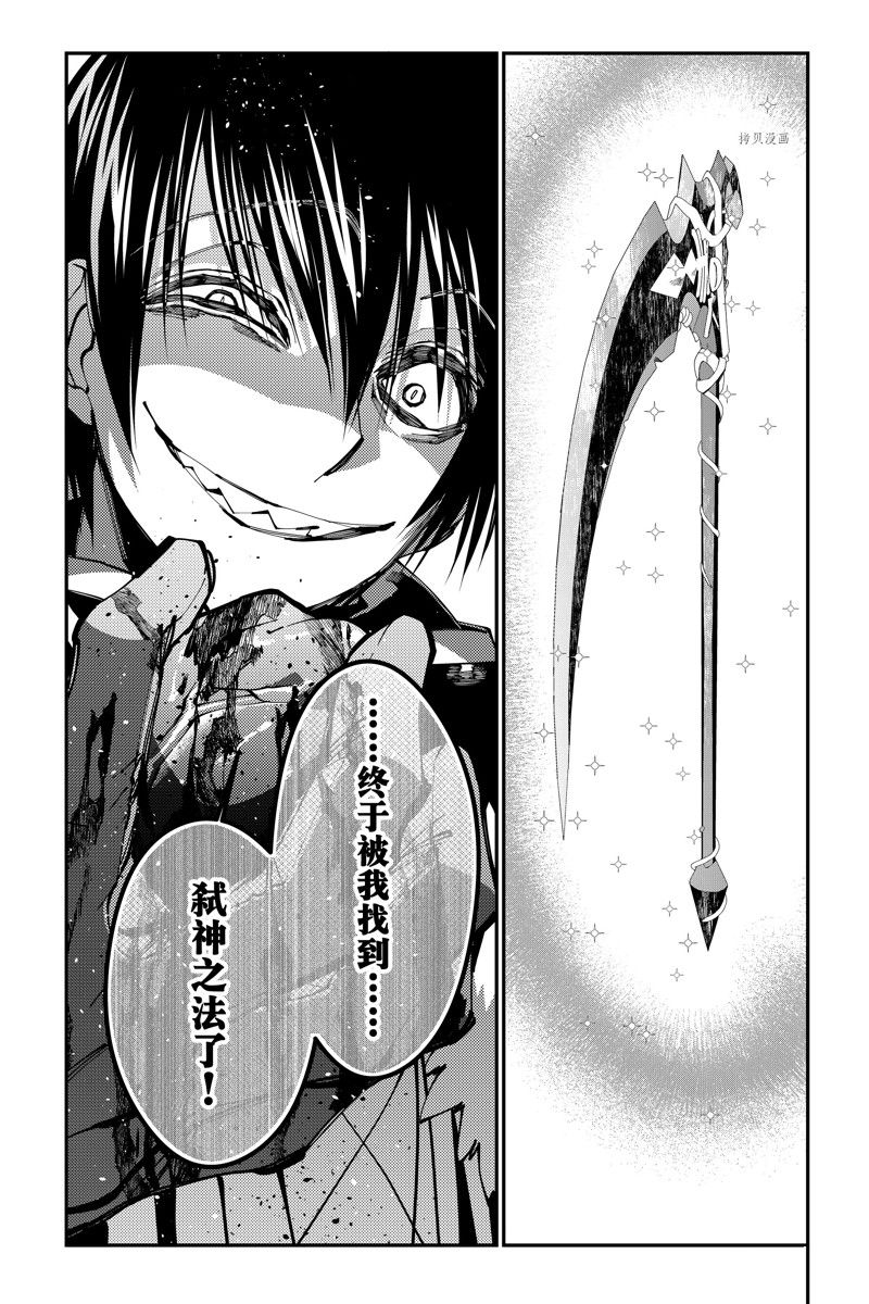 《渴望复仇的最强勇者、以黑暗之力所向披靡》漫画最新章节第68话 试看版免费下拉式在线观看章节第【24】张图片