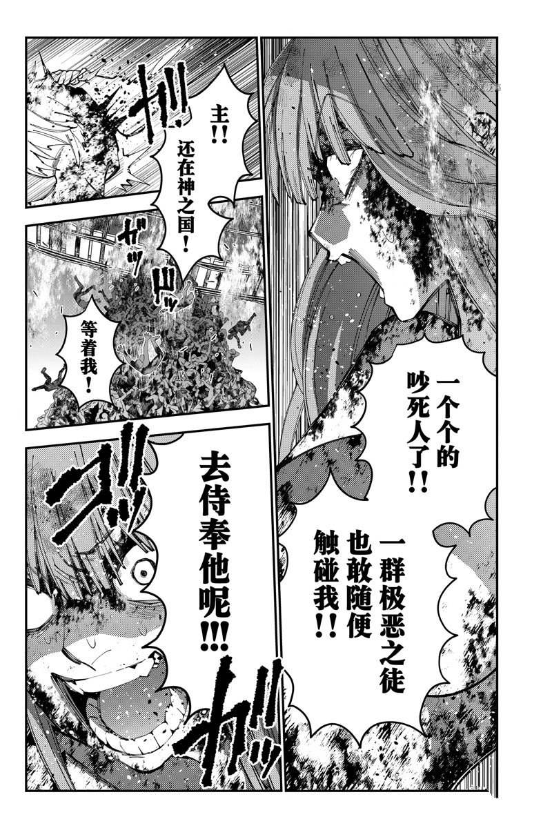 《渴望复仇的最强勇者、以黑暗之力所向披靡》漫画最新章节第66话 试看版免费下拉式在线观看章节第【5】张图片