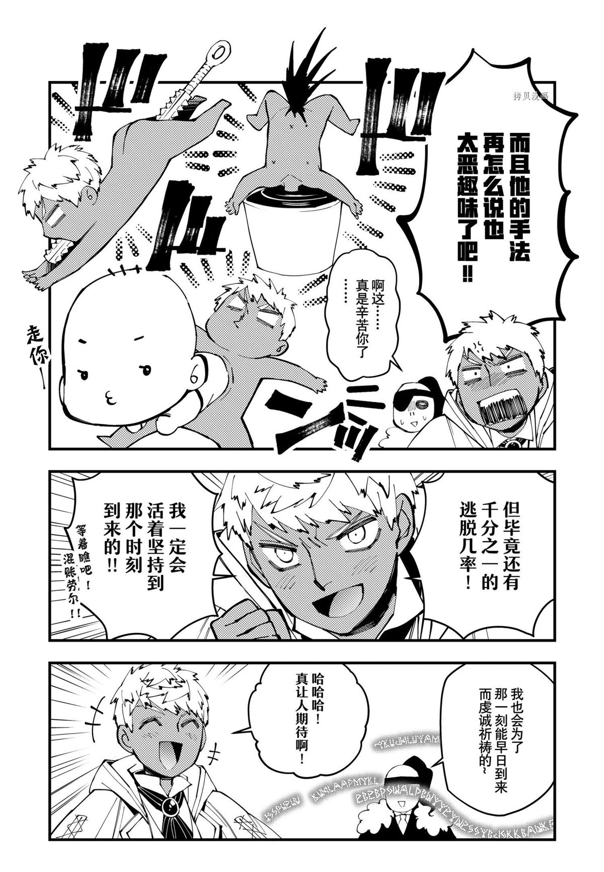 《渴望复仇的最强勇者、以黑暗之力所向披靡》漫画最新章节番外8 试看版免费下拉式在线观看章节第【2】张图片