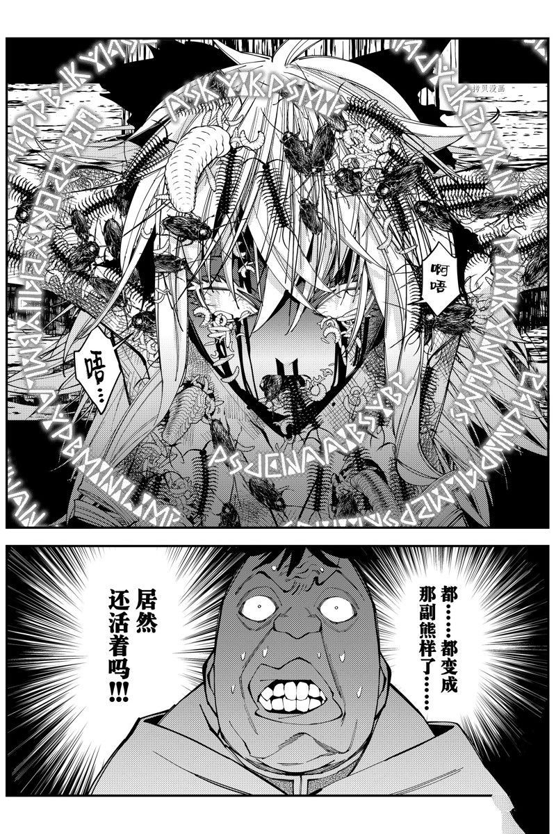 《渴望复仇的最强勇者、以黑暗之力所向披靡》漫画最新章节第58话 试看版免费下拉式在线观看章节第【18】张图片