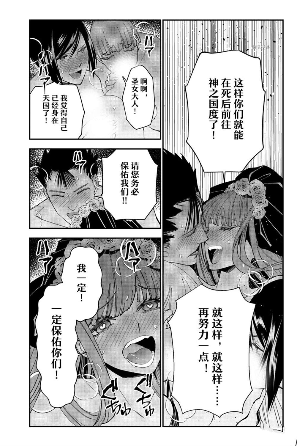 《渴望复仇的最强勇者、以黑暗之力所向披靡》漫画最新章节第63话 试看版免费下拉式在线观看章节第【6】张图片