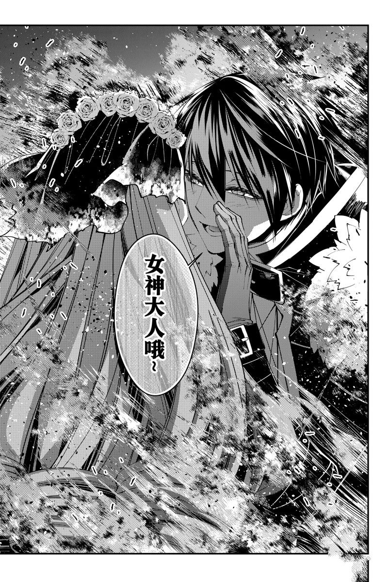 《渴望复仇的最强勇者、以黑暗之力所向披靡》漫画最新章节第64话 试看版免费下拉式在线观看章节第【20】张图片