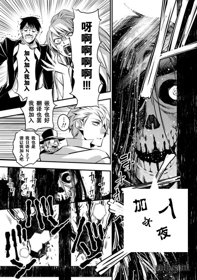 《渴望复仇的最强勇者、以黑暗之力所向披靡》漫画最新章节第13话免费下拉式在线观看章节第【23】张图片