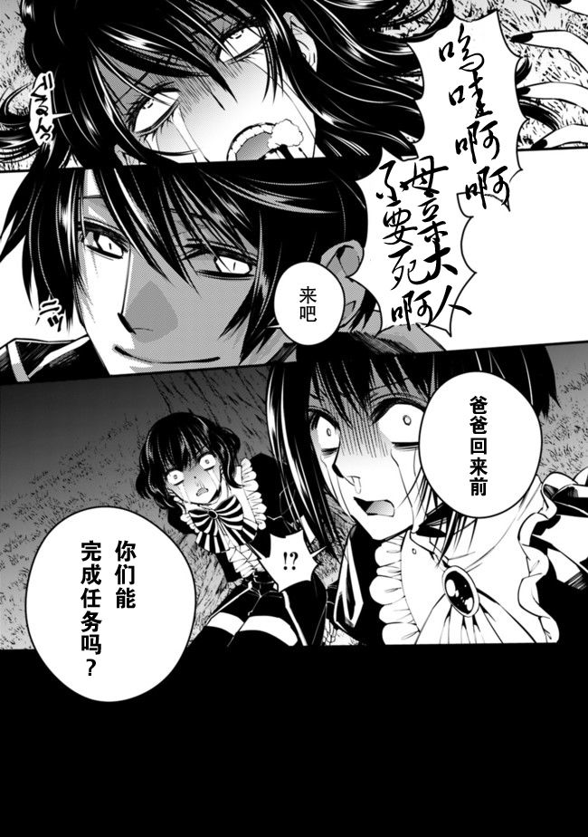 《渴望复仇的最强勇者、以黑暗之力所向披靡》漫画最新章节第7话免费下拉式在线观看章节第【11】张图片