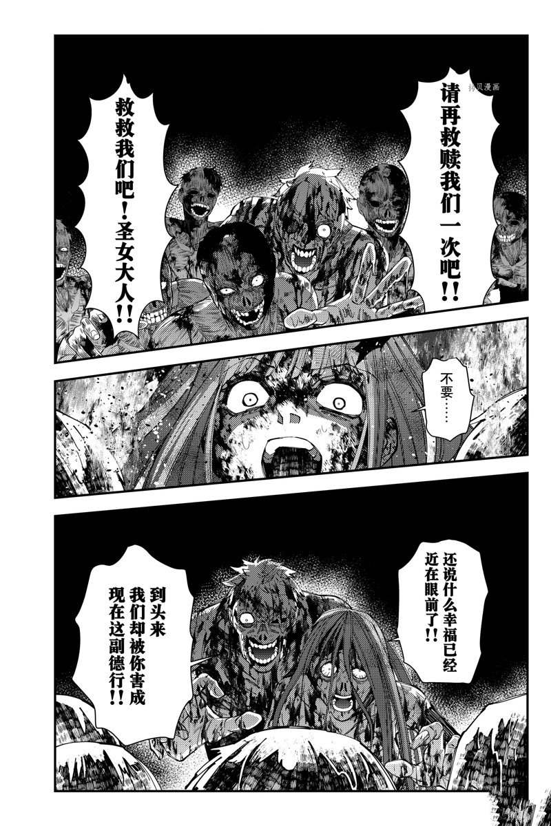 《渴望复仇的最强勇者、以黑暗之力所向披靡》漫画最新章节第66话 试看版免费下拉式在线观看章节第【2】张图片