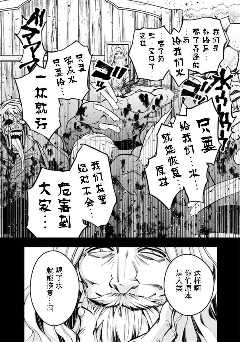 《渴望复仇的最强勇者、以黑暗之力所向披靡》漫画最新章节第22话免费下拉式在线观看章节第【10】张图片