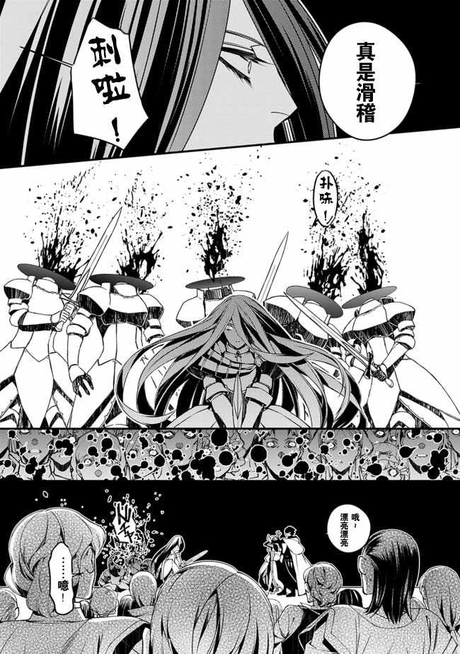 《渴望复仇的最强勇者、以黑暗之力所向披靡》漫画最新章节第3话免费下拉式在线观看章节第【6】张图片