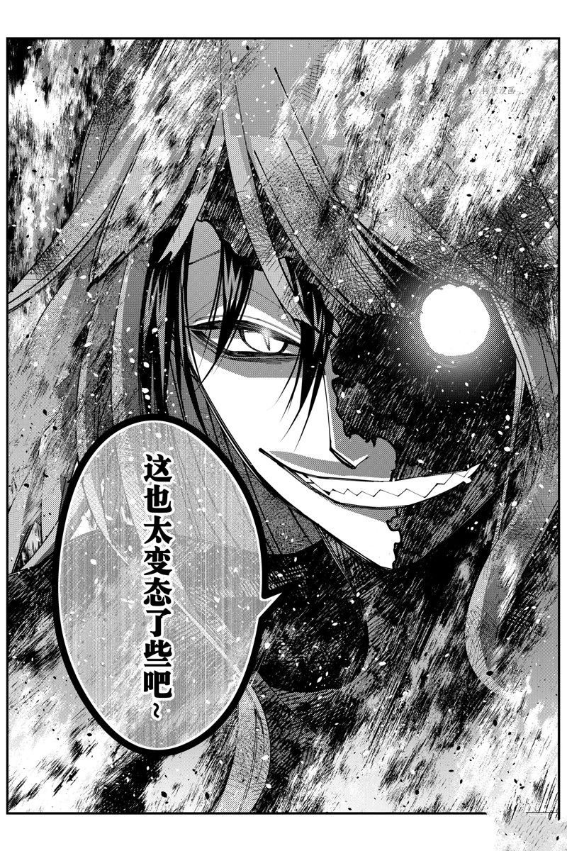 《渴望复仇的最强勇者、以黑暗之力所向披靡》漫画最新章节第65话 试看版免费下拉式在线观看章节第【17】张图片