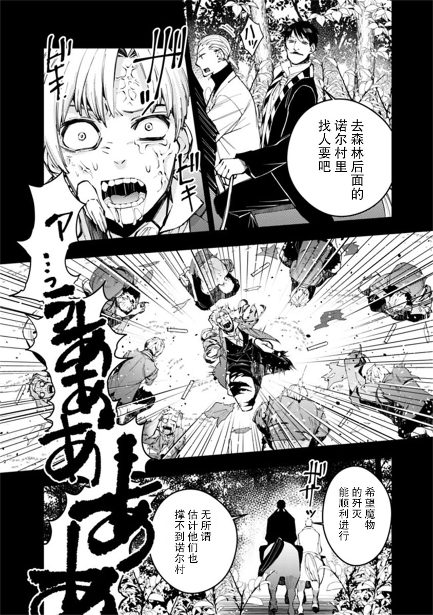 《渴望复仇的最强勇者、以黑暗之力所向披靡》漫画最新章节第22话免费下拉式在线观看章节第【4】张图片