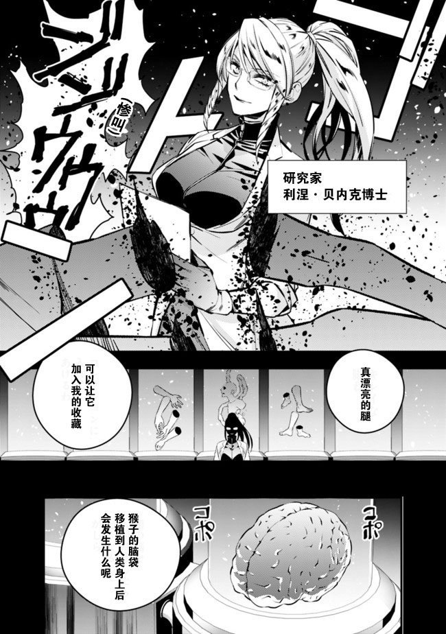 《渴望复仇的最强勇者、以黑暗之力所向披靡》漫画最新章节第12话免费下拉式在线观看章节第【3】张图片