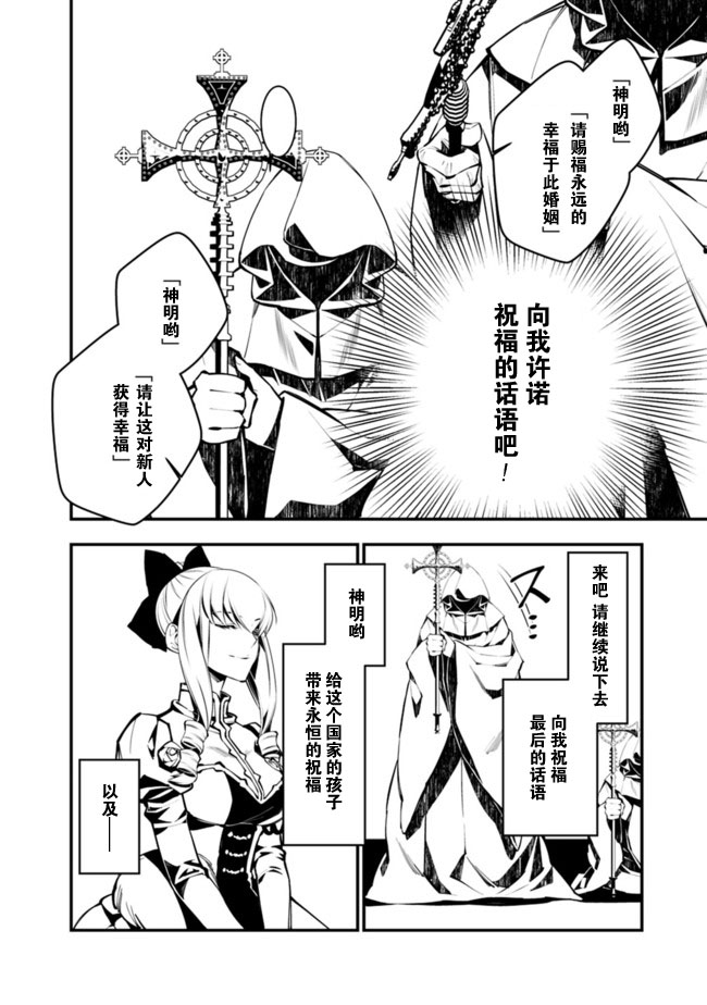 《渴望复仇的最强勇者、以黑暗之力所向披靡》漫画最新章节第1话免费下拉式在线观看章节第【27】张图片